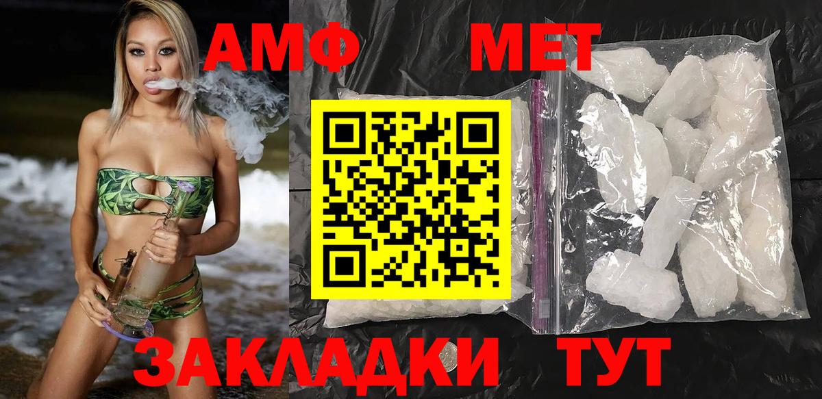АМФЕТАМИН  Вход с VPN  Новый Уренгой  Amphetamine  Amphetamine 98% 