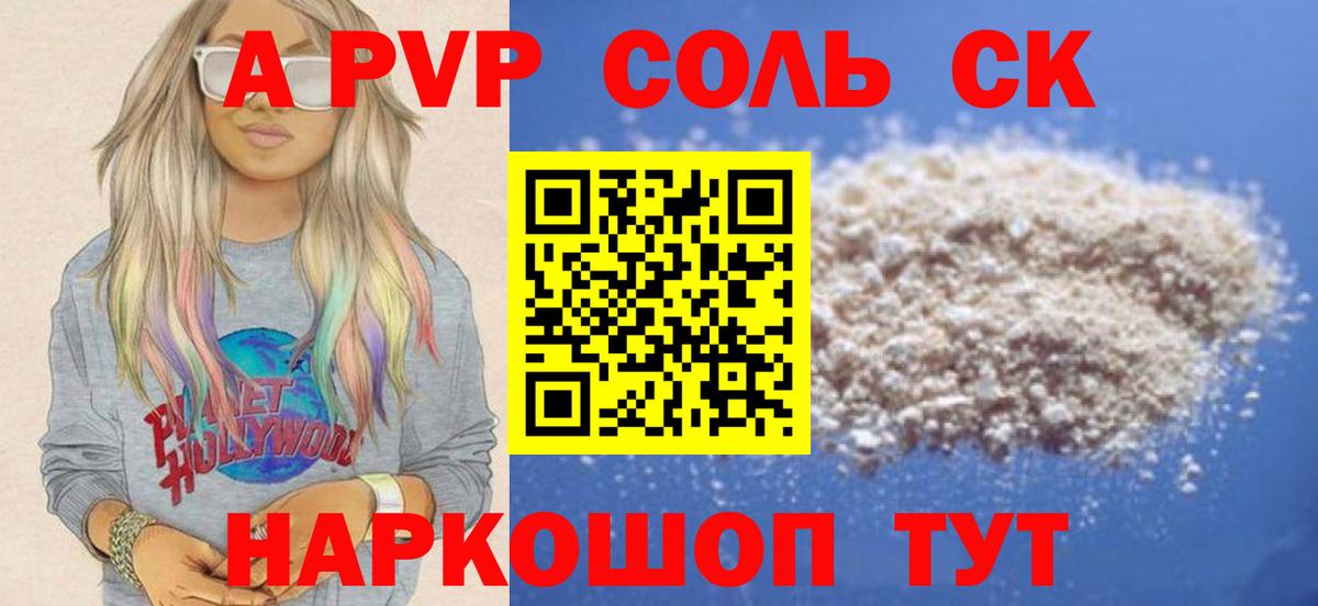 А ПВП мука Новый Уренгой
