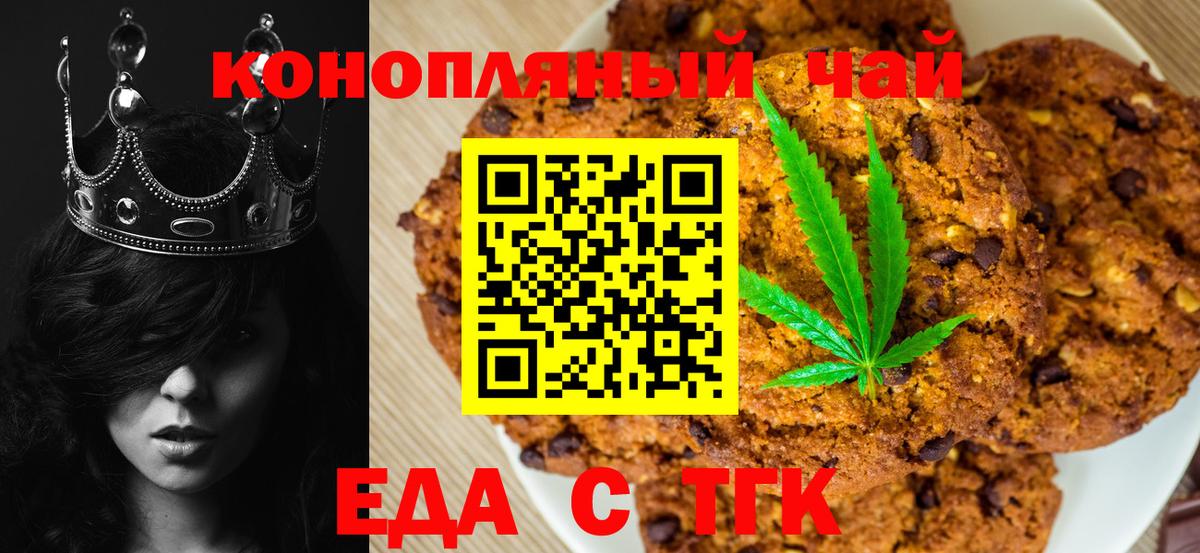 Cannafood конопля  Вход с VPN  Новый Уренгой 