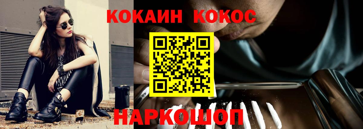 Кокаин FishScale  Вход с VPN  Новый Уренгой  даркнет сайт  COCAIN 99% 