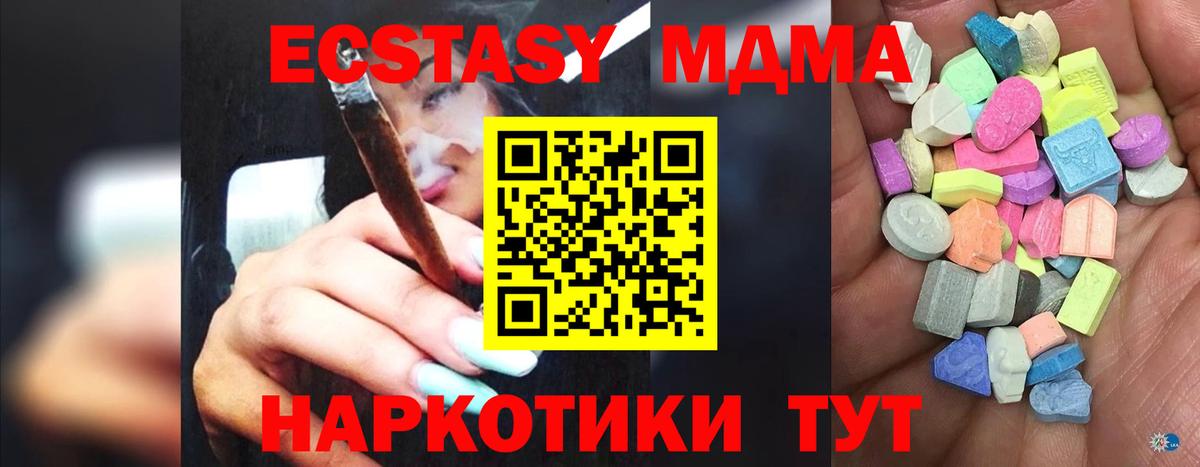 Ecstasy TESLA  Ecstasy  Экстази Philipp Plein  Новый Уренгой  Вход с VPN 