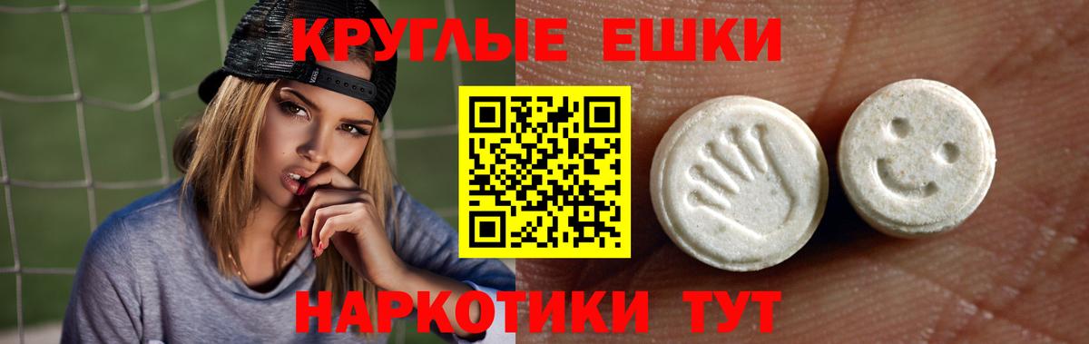 Ecstasy круглые Новый Уренгой