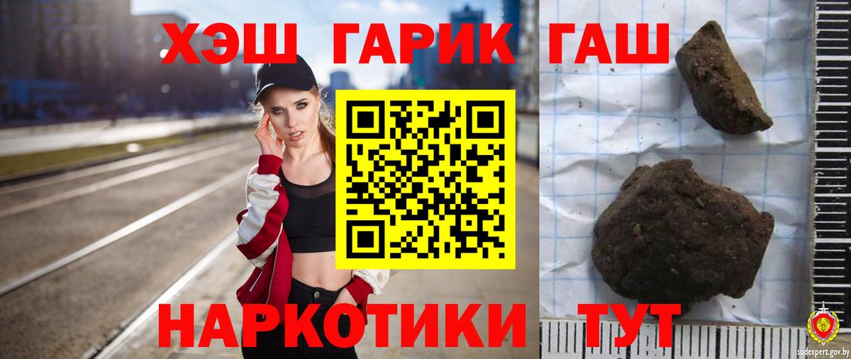 ГАШ хэш  ГАШИШ  Новый Уренгой  Вход с VPN  ГАШ ice o lator 