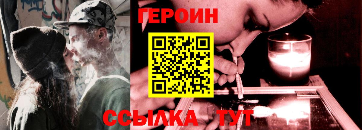 Новый Уренгой  Героин  Вход с VPN  Героин Heroin 