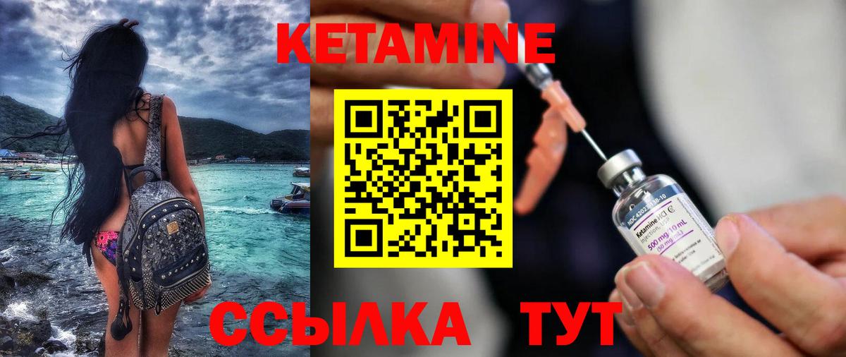 Кетамин VHQ Новый Уренгой