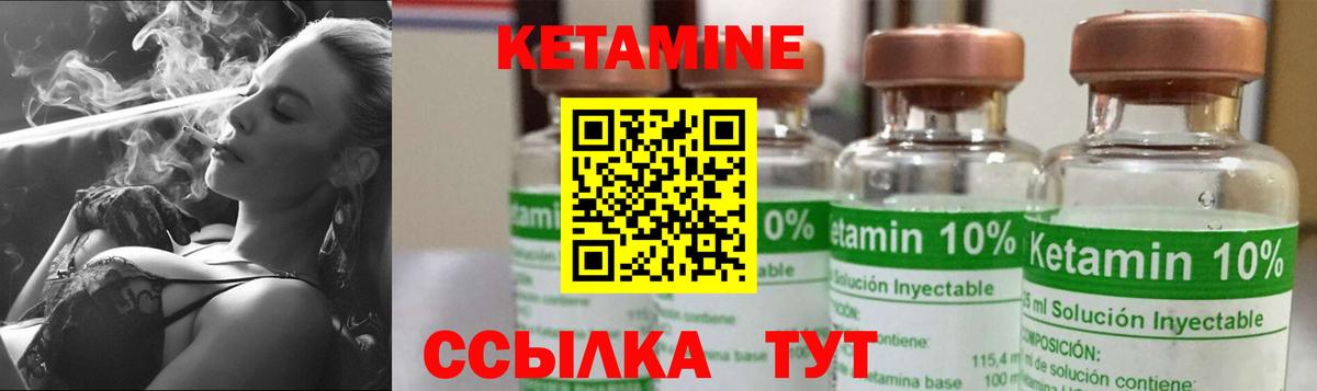 Новый Уренгой  КЕТАМИН ketamine  Кетамин VHQ  Вход с VPN 