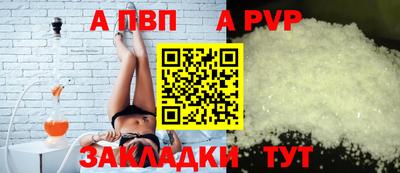 ALPHA-PVP Новозыбков