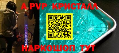 ALPHA-PVP Новозыбков