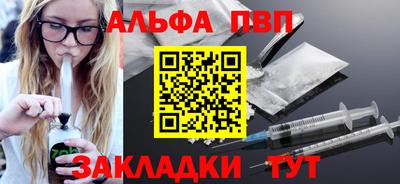 Альфа ПВП Новодвинск