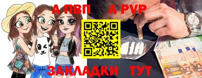 ALPHA-PVP Новозыбков