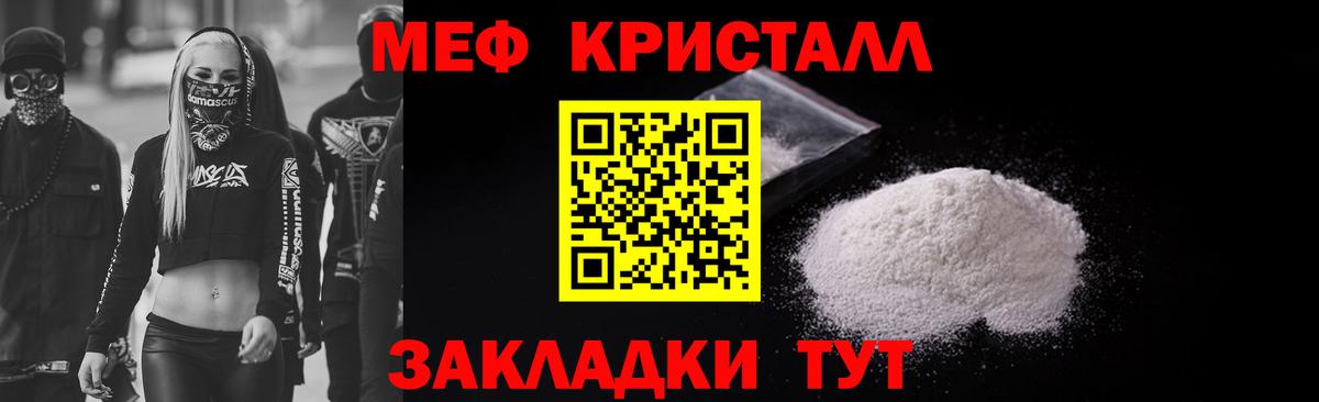 закладка  МЯУ-МЯУ mephedrone  Новый Уренгой  Вход с VPN  МЕФ мяу мяу 
