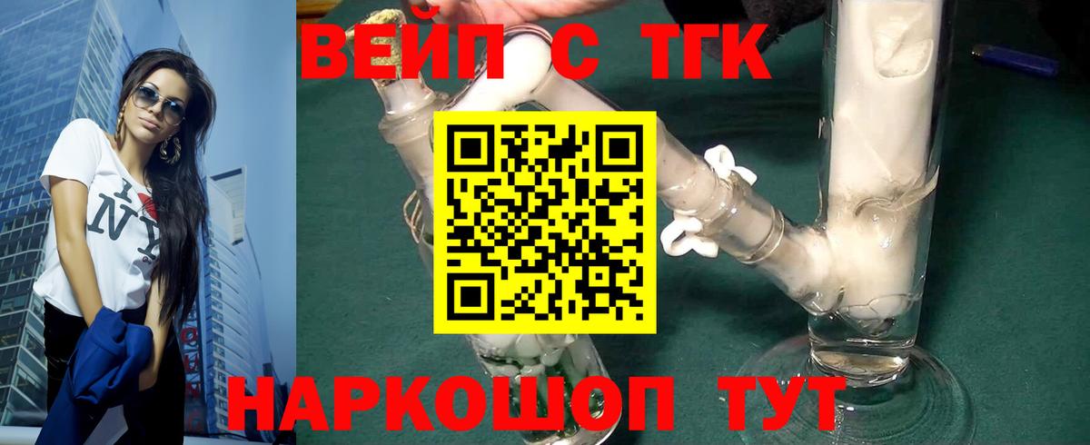 ТГК THC oil  Дистиллят ТГК жижа  Новый Уренгой  Вход с VPN 