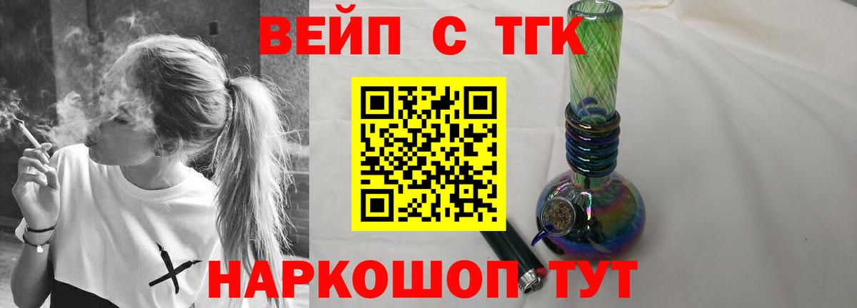 ТГК гашишное масло Новый Уренгой